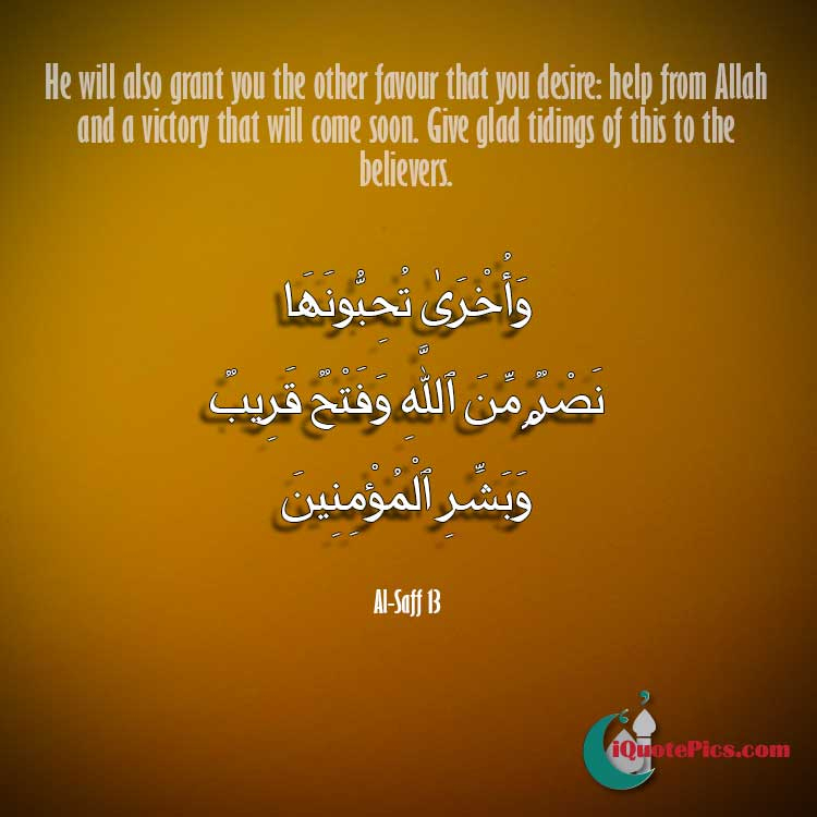 picture with quote of He will also grant you the other favour that you desire: help from Allah and a victory that will come soon. Give glad tidings of this to the believers.