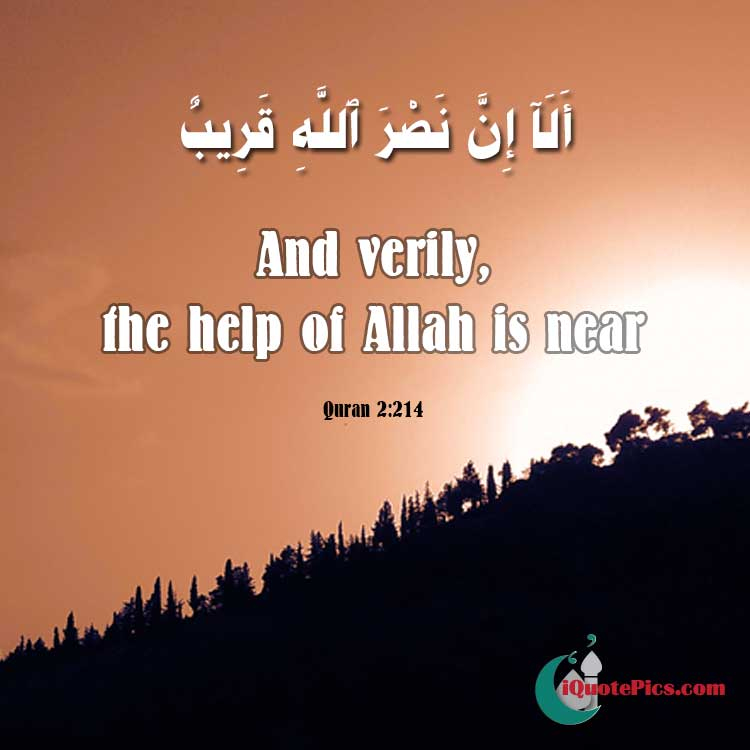 Help of Allah is near | Quran